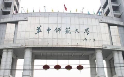 华中师范大学学生档案遗失补办