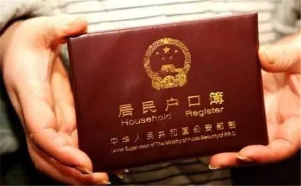 深圳户口