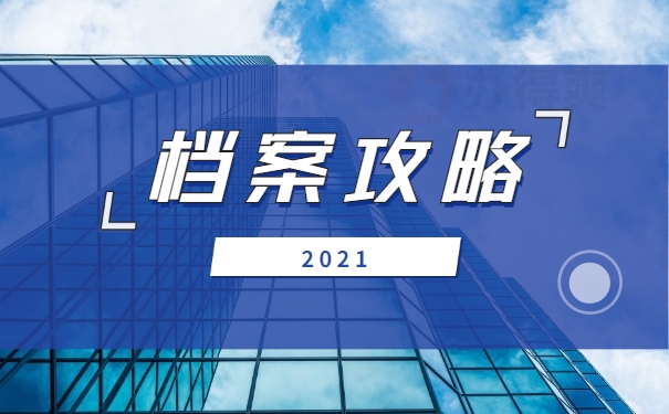 攻略