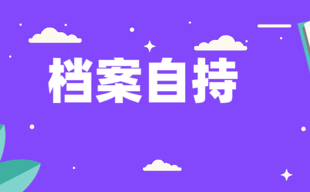 死档激活
