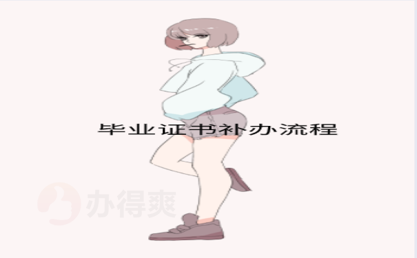 毕业走丢失