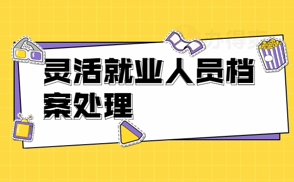 档案存放