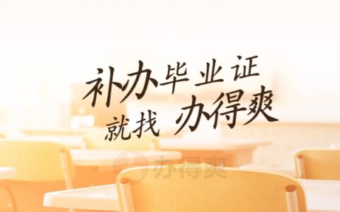 天津大学毕业证补办最新政策是什么？