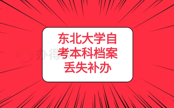 个人档案