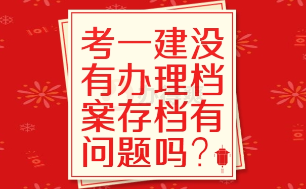 个人档案