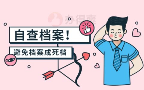 合浦人才中心档案查询？速看！