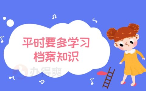 建三江人才中心档案查询流程是怎样的?