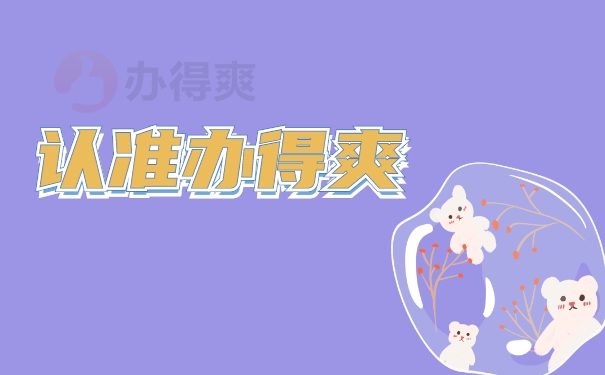 档案