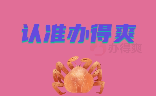 档案