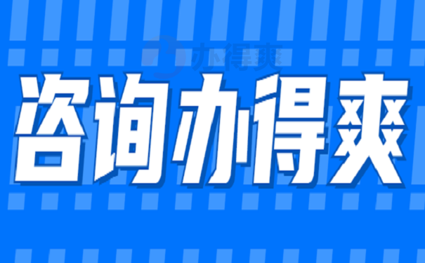 死档激活