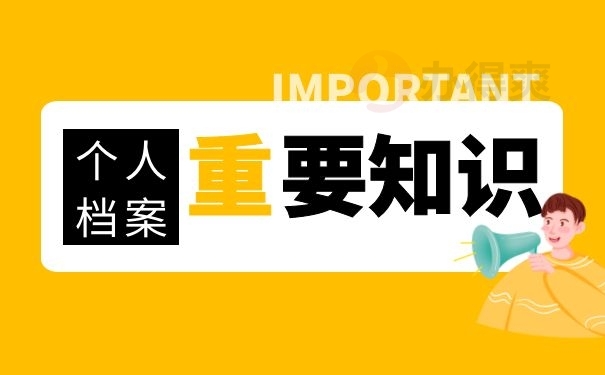 重要知识