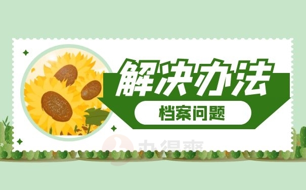 解决办法
