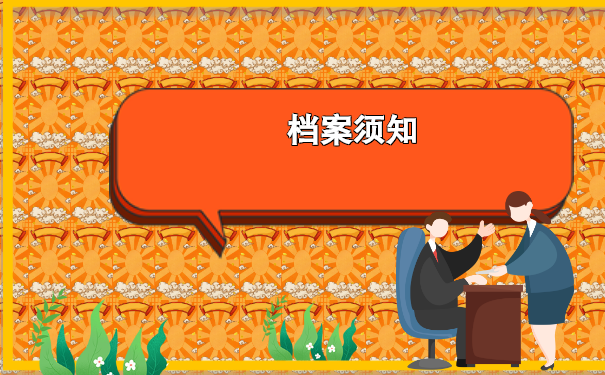 流程