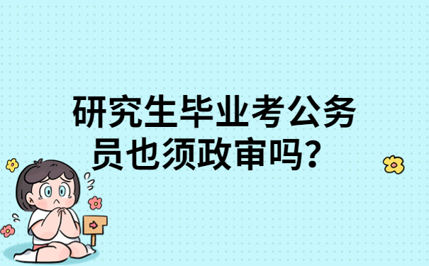 研究生毕业档案会不会丢失呢？