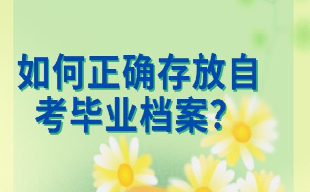 档案怎么补？