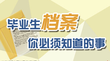 中宁县人才交流中心档案接收流程和地址